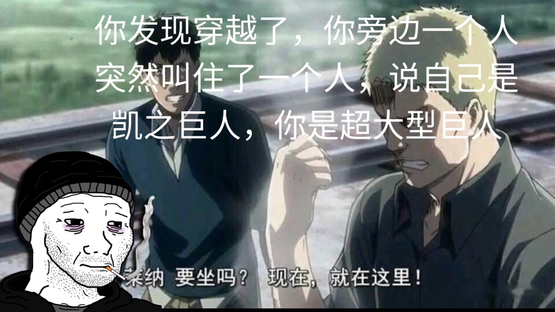 我铠他超,他踢我撞,你跟我走,啥事没有