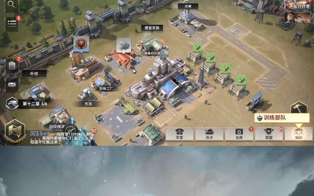 战火勋章攻略版