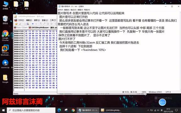 图片隐写术代码插入图片免杀一句话绕过杀毒软件图片解析漏洞文件哔哩哔哩bilibili