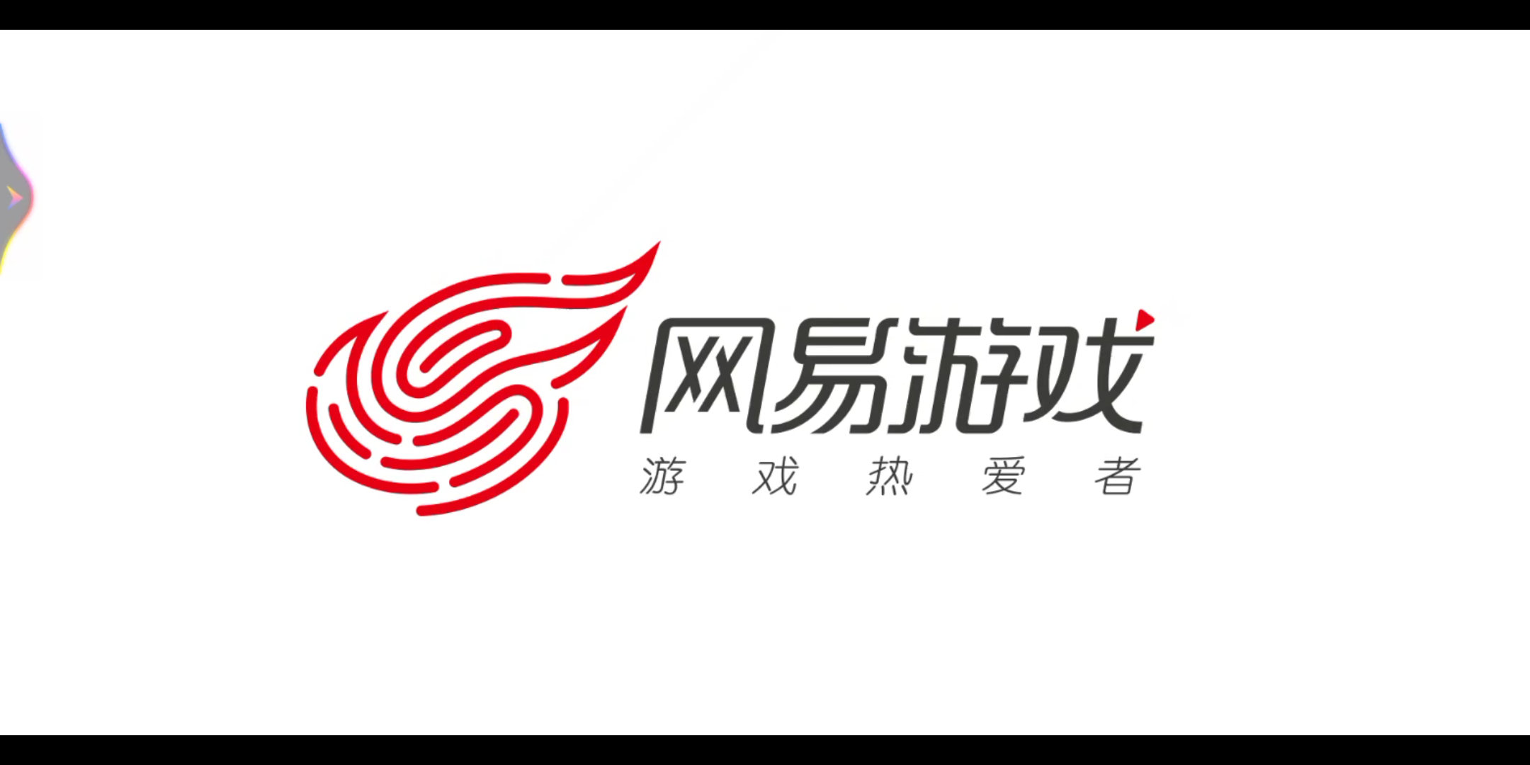 第五人格logo免抠素材图片