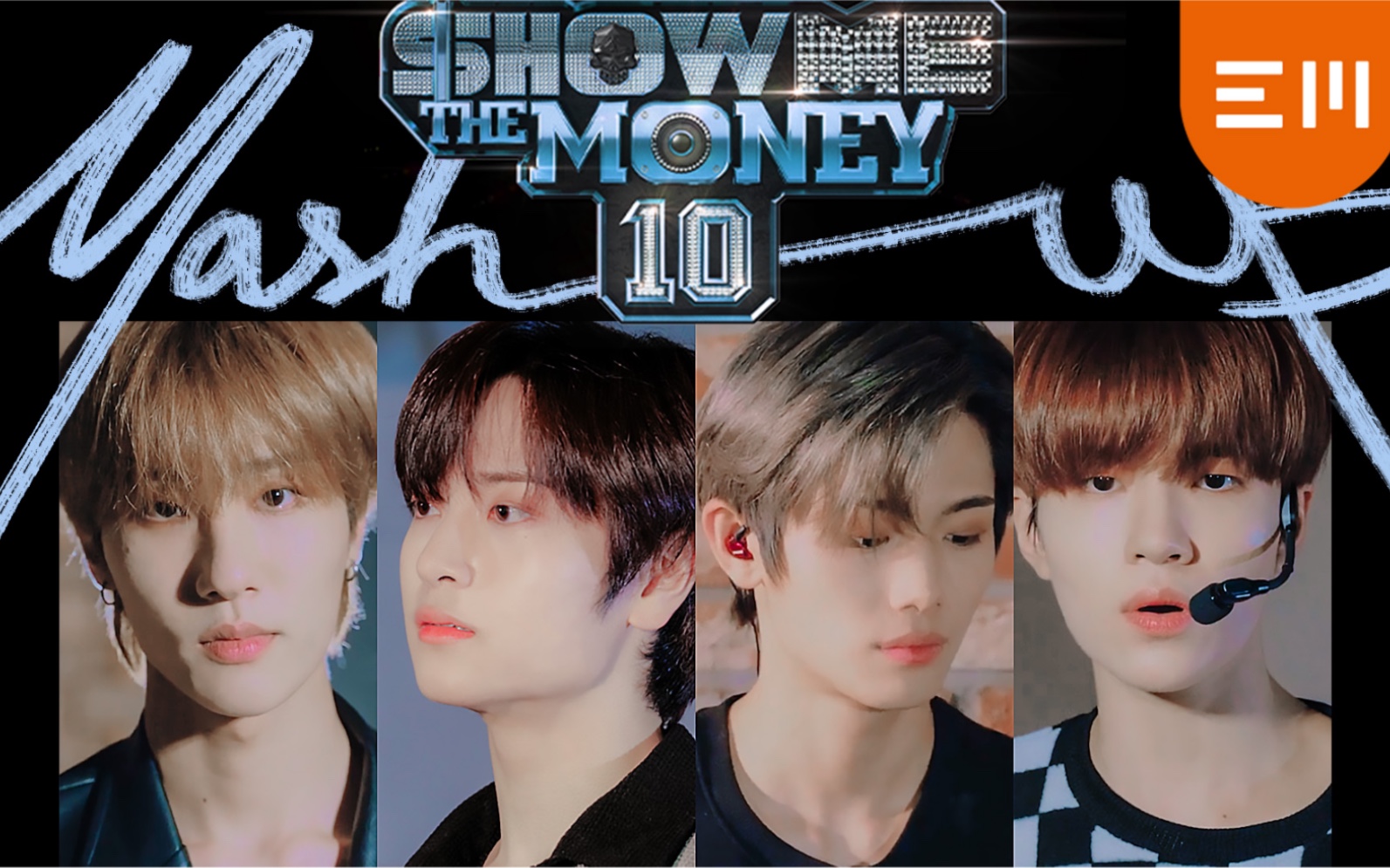 evermoretheyoungshowmethemoney10mashup乐队cover