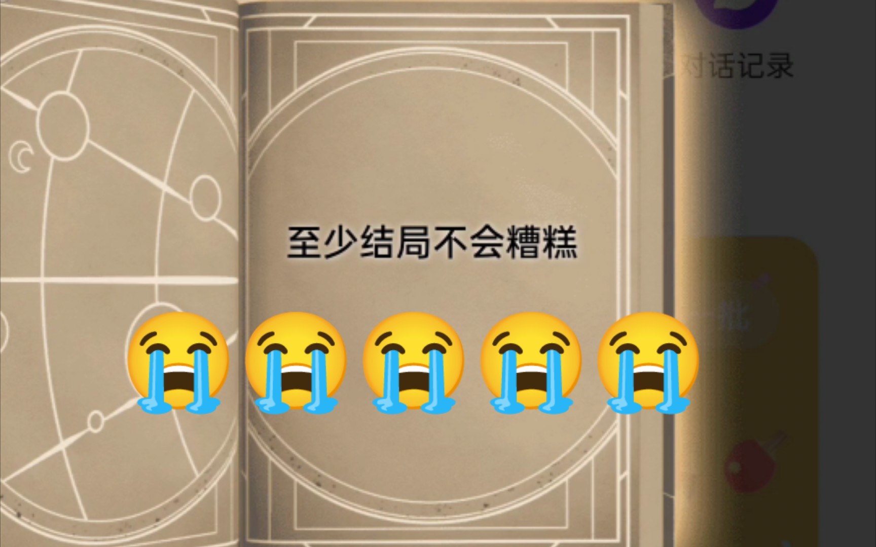 【onlyoneof】让答案之书告诉我关于朴拉芙退队的答案08