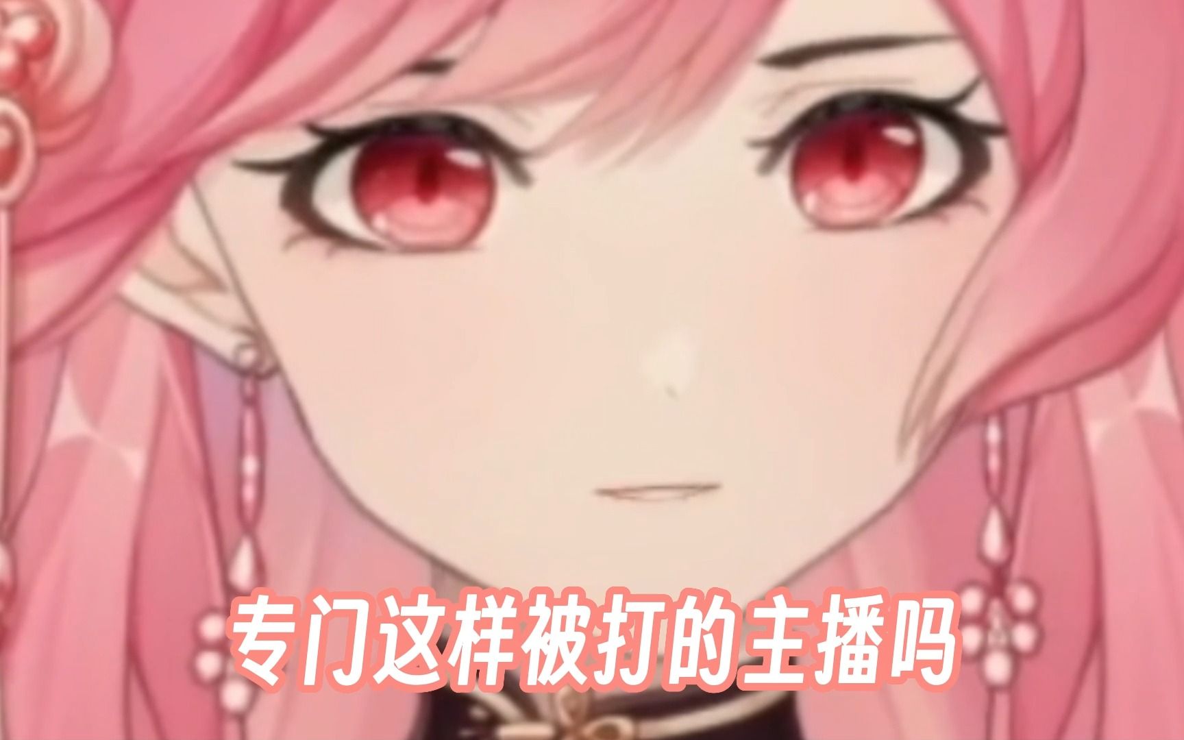 重生之我是主播哔哩哔哩bilibili