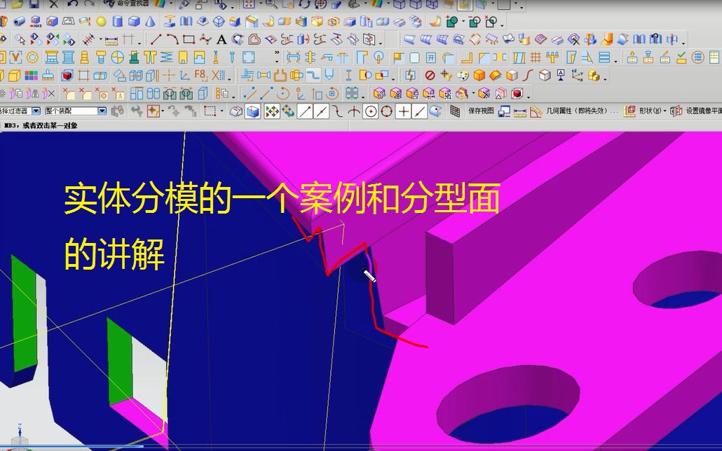 ug模具设计实体分模的一个案例和分型面思路的讲解