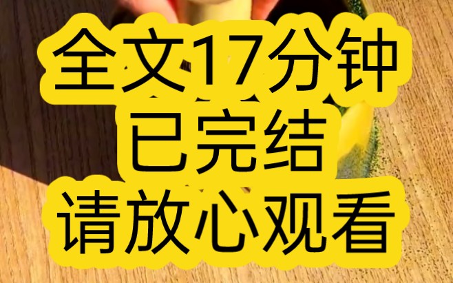 【完结文】我的美女室友是鸡,上一世美女室友得知我哥是富二代,装小白勾引我哥并成功上位哔哩哔哩bilibili