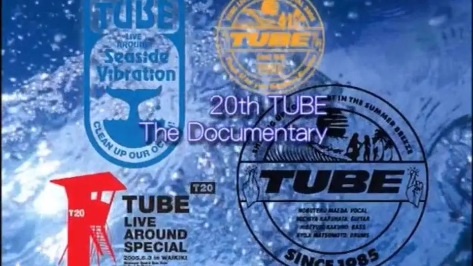 TUBE 25th Summer -DVD BOX-【完全生産限定盤】