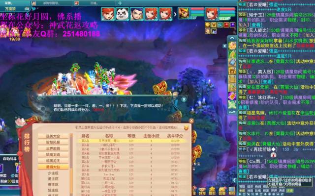 【神武4】124黄眉大仙带99小号冲12W成就第一视角哔哩哔哩bilibili