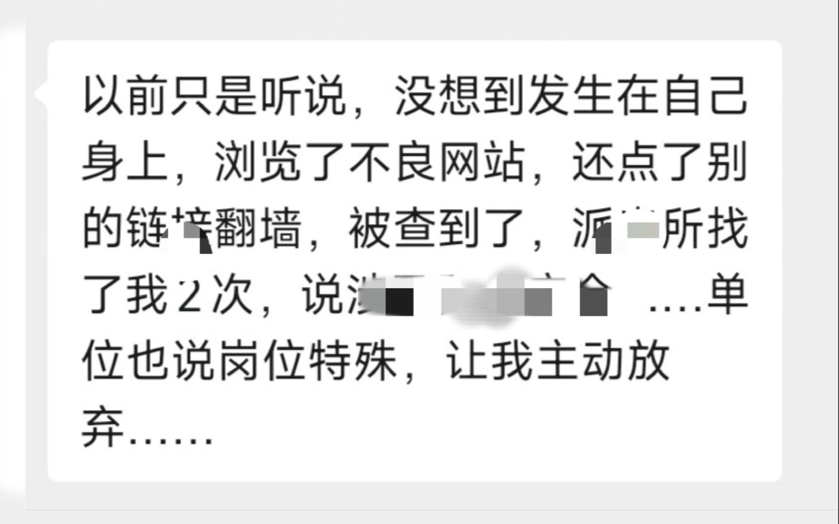 我真的裂开了考公政审被刷!就因在大学谈个9个女朋友、实习盖假章、未婚先孕.......哔哩哔哩bilibili