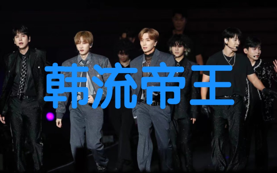 [图]【自存】SMT Super Junior部分（Black Suit+Sorry Sorry+Bonamana+Talk+Don't wait+Mango）