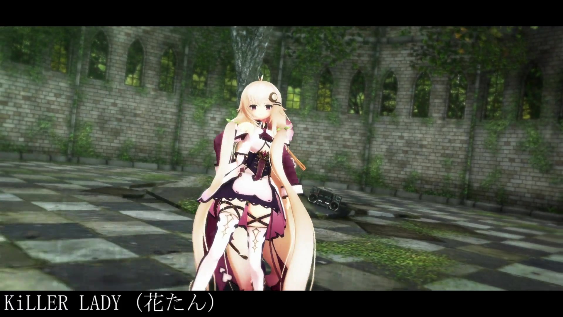 [图]【MMD花騎士】昼咲月见草的KiLLER LADY