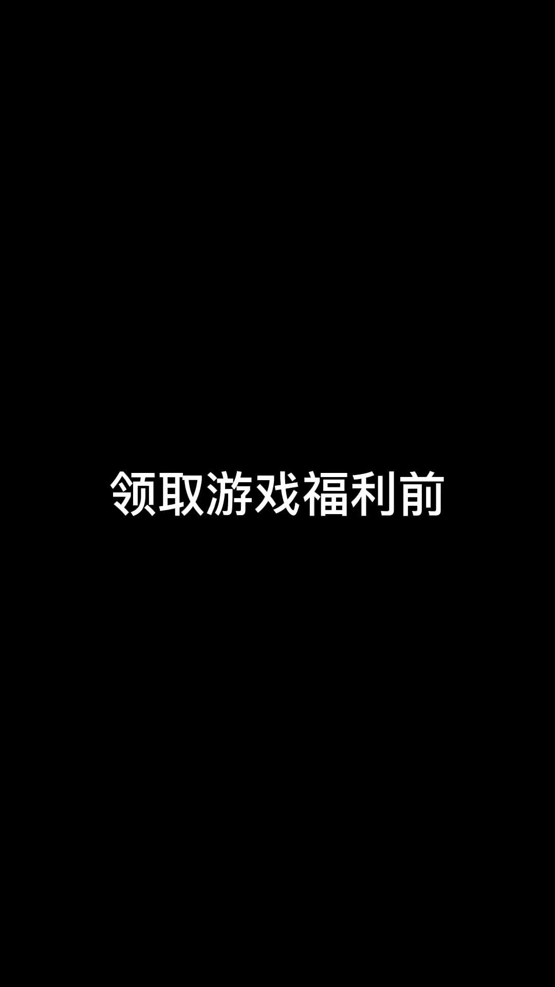 怒战雷霆(GM刷充值版)手游平台APP盒子下载链接手机游戏热门视频