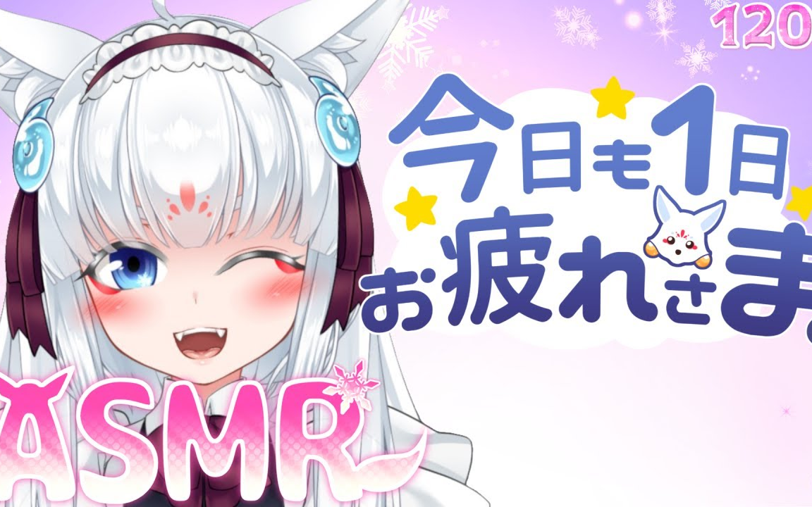 【奥数】【琴乃叶 雪乃】【23.8.20】今日も1日お疲れさまなのじゃ!哔哩哔哩bilibili