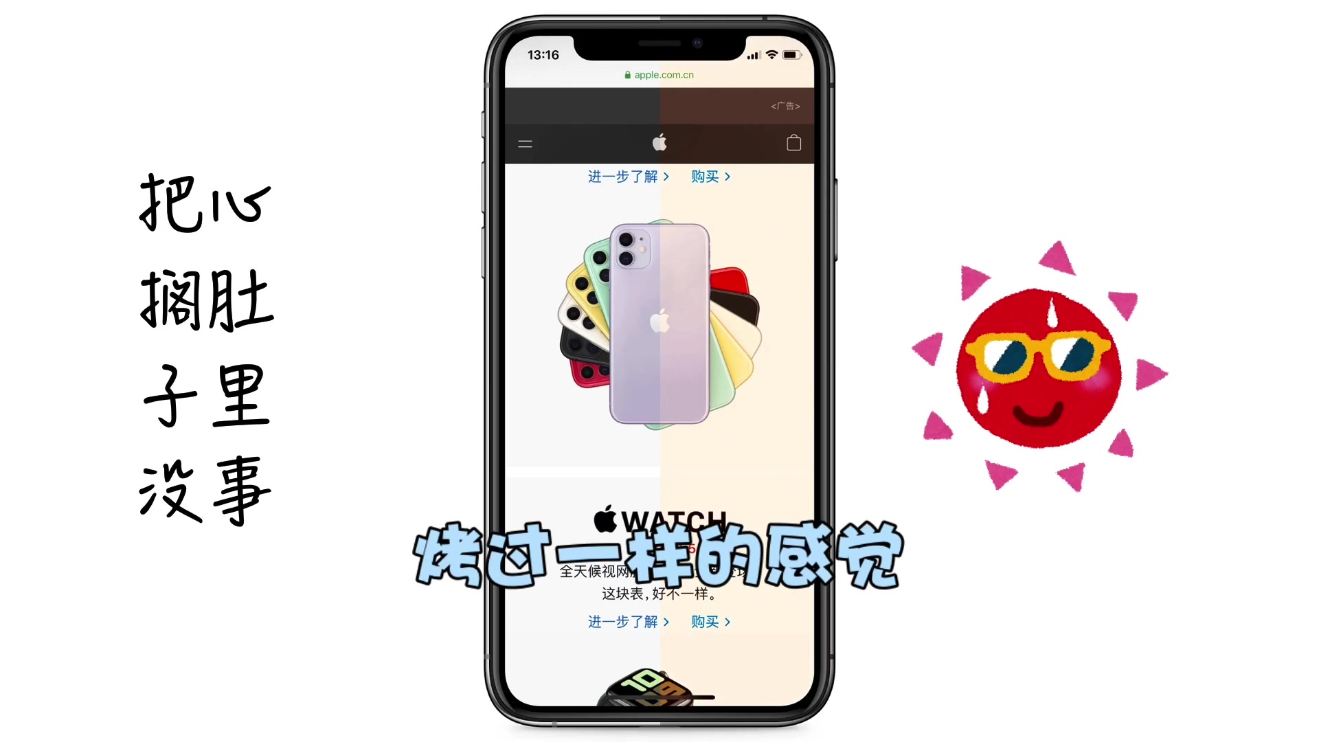 你的iPhone屏幕黄?哔哩哔哩bilibili