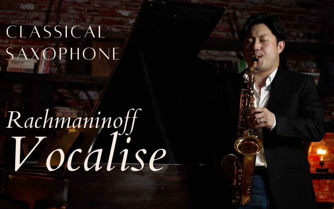 [图]【萨克斯】拉赫玛尼诺夫练声曲 Wonki Lee 《Rachmaninoff Vocalise》