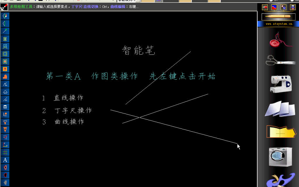 【服装打版】智能工具使用方法 服装设计CAD软件使用教程系列哔哩哔哩bilibili