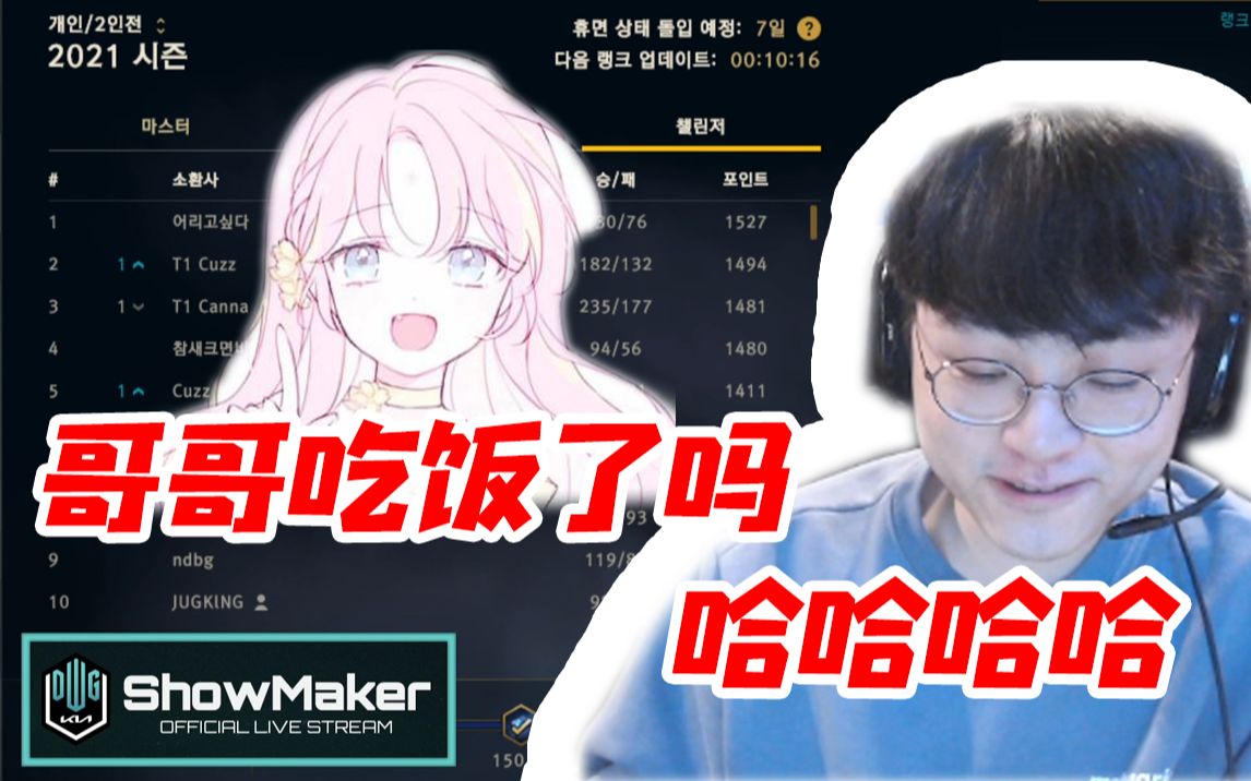 翻译萝卜向showmaker展示釜山方言哥哥吃饭了吗许秀当场被逗笑