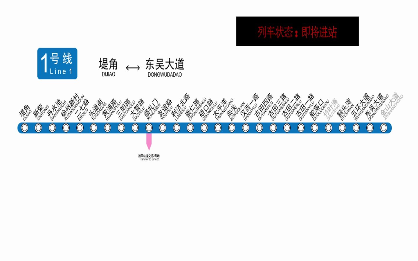 【武汉地铁】1号线(二期)堤角~东吴大道(全程列广复刻)哔哩哔哩bilibili