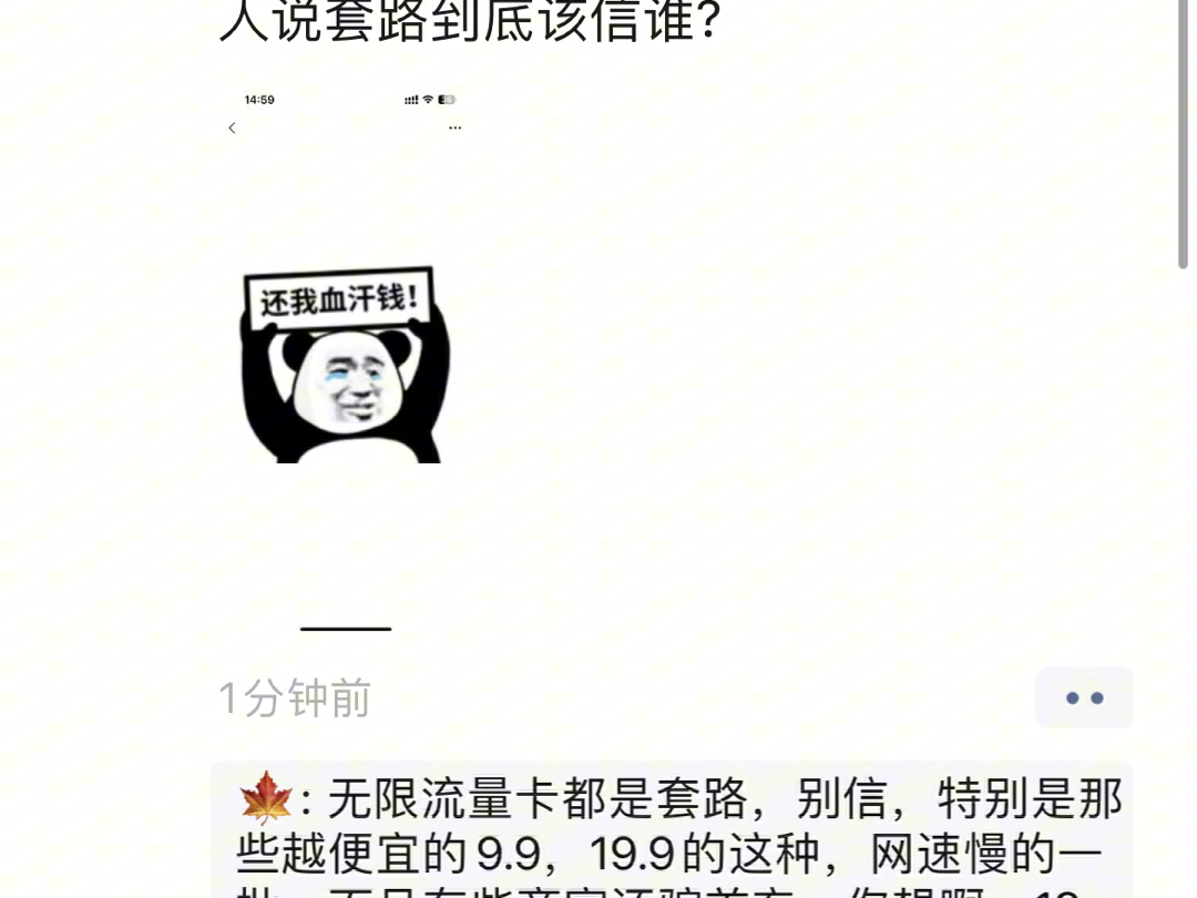 你们说有无线流量卡吗?哔哩哔哩bilibili