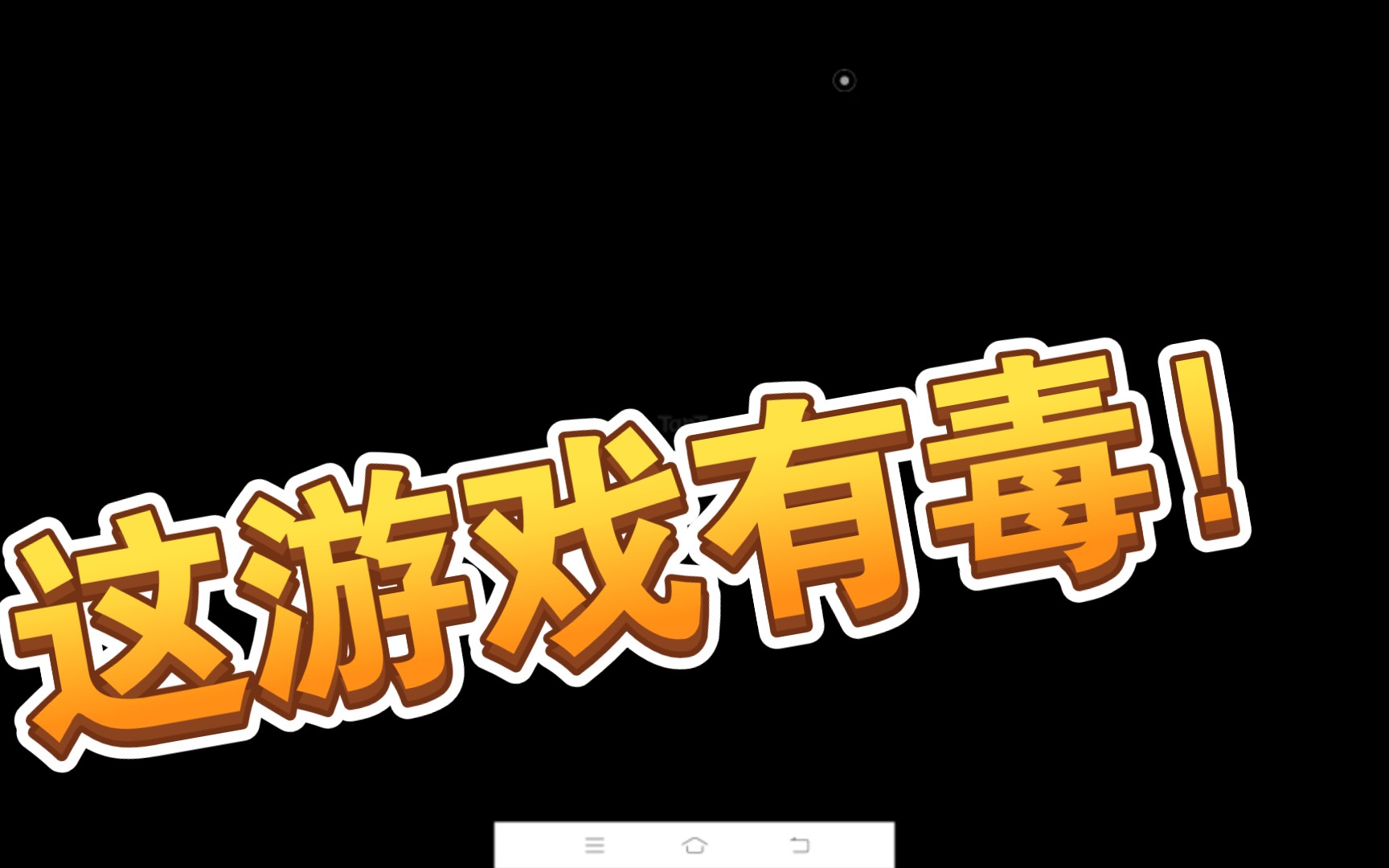 [图]新人见谅。游戏名：《尸变第七日》