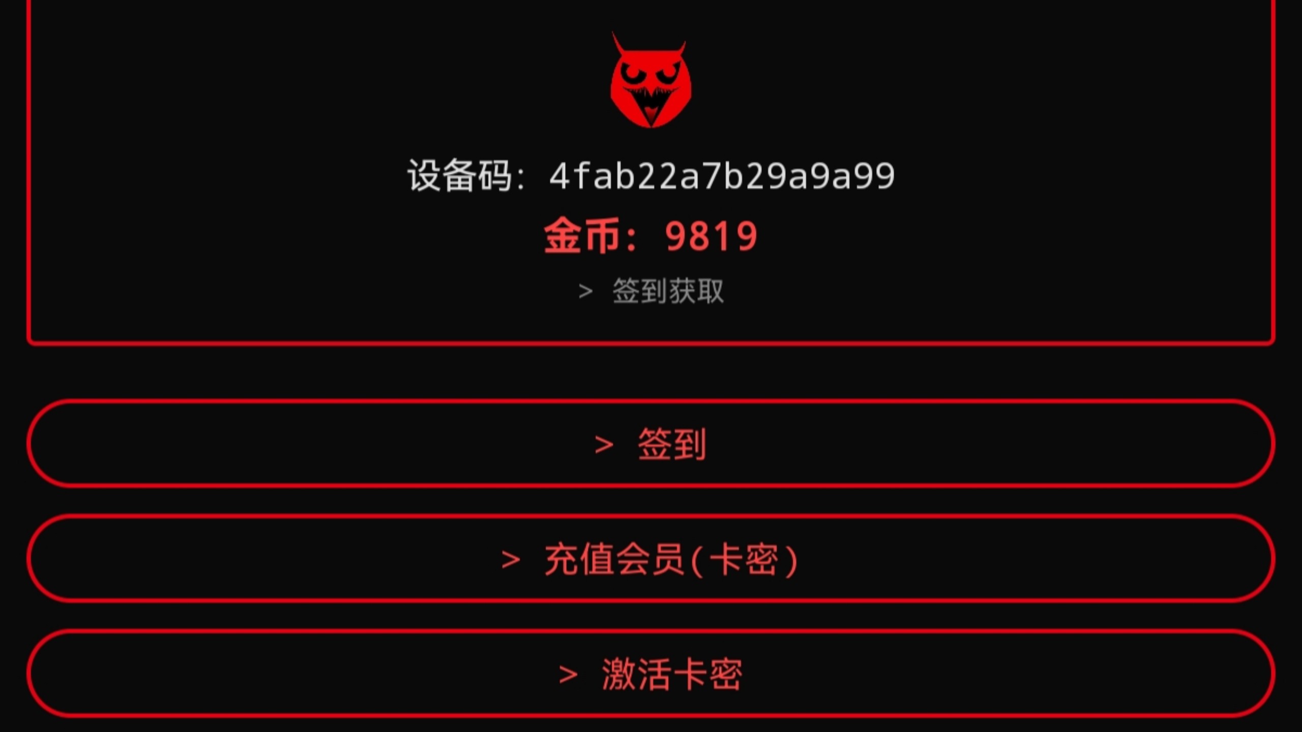 mt管理器破解圈钱开户开盒软件