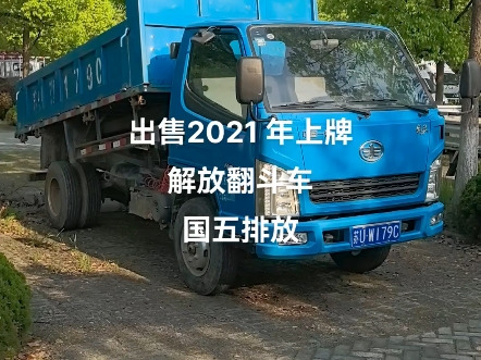 苏州二手货车,转让苏州个人户二手车货车2021年上牌解放自卸,苏州专业二手货车卡车销售回收,苏州代办二手车业务哔哩哔哩bilibili