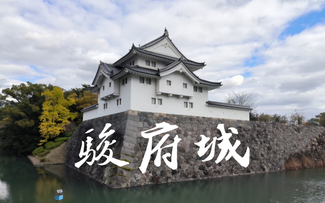 骏府城| 周边二次元浓度渐高