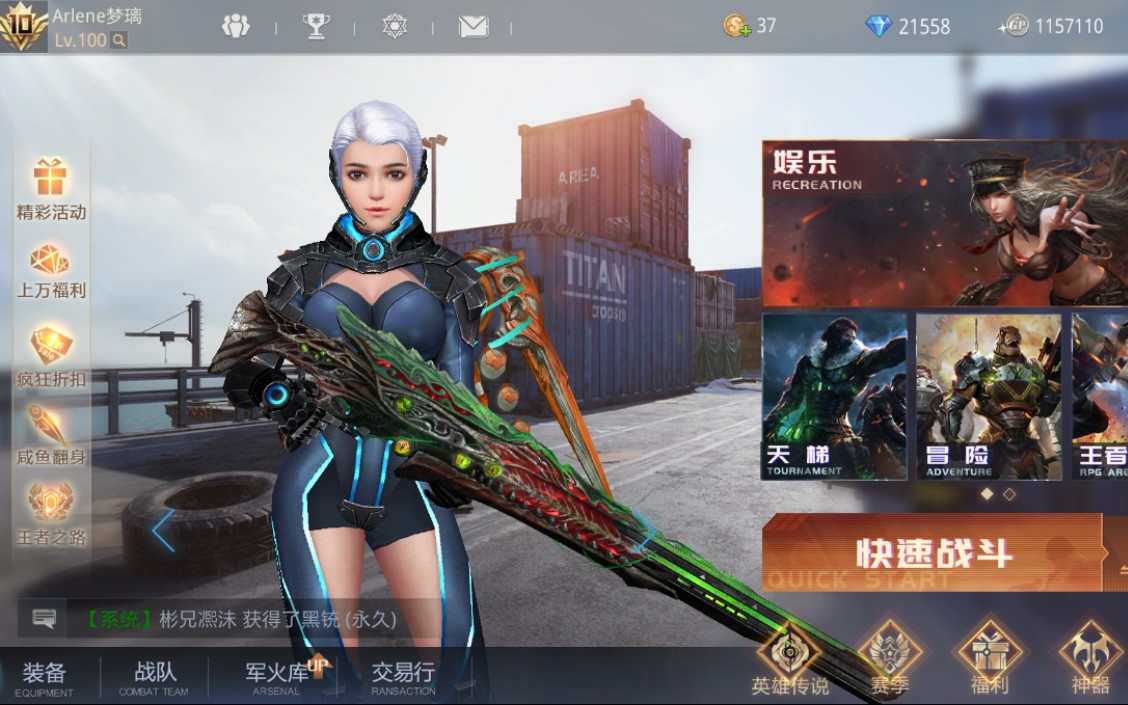 生死狙击手游最新武器寄生者到底值不值得买呢