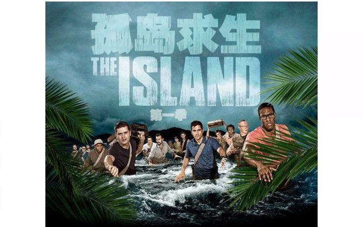 【贝爷】孤岛求生/荒岛求生营(英语中字)The Island With Bear Grylls (高清收藏)哔哩哔哩bilibili