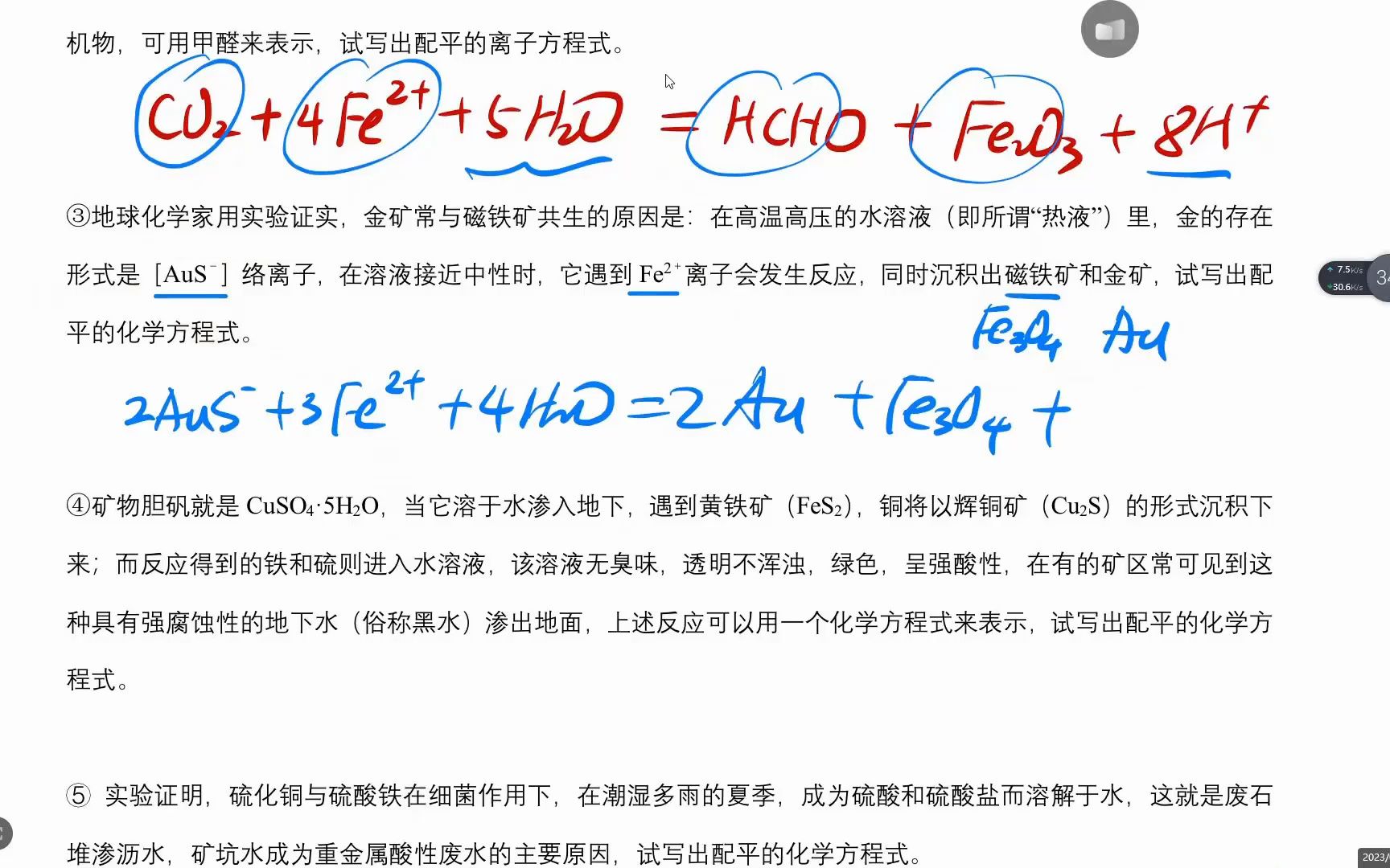 元素化合物总论23:化学反应驱动力之03,几道化学方程式的数学(竞赛题)哔哩哔哩bilibili