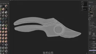 C4Dr25/产品建模/剪刀/绘制纹理