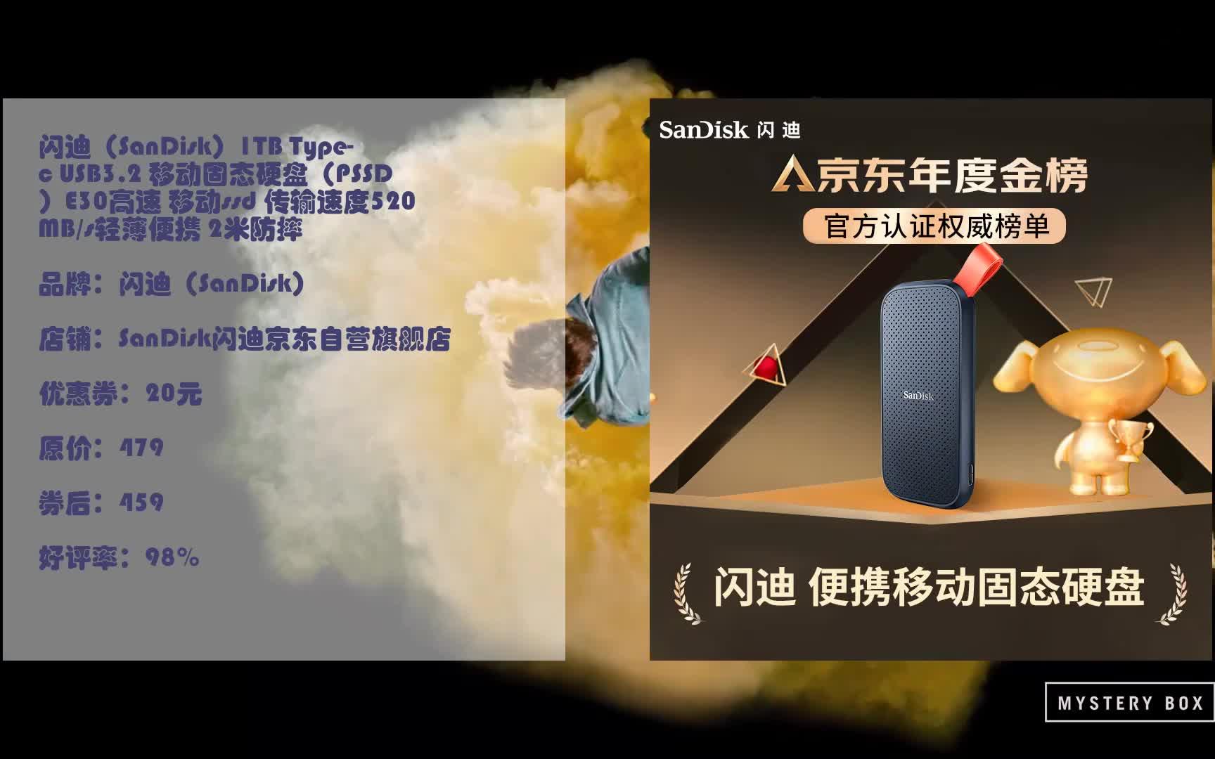 狗东优惠券闪迪(sandisk)1tb type-c usb3.