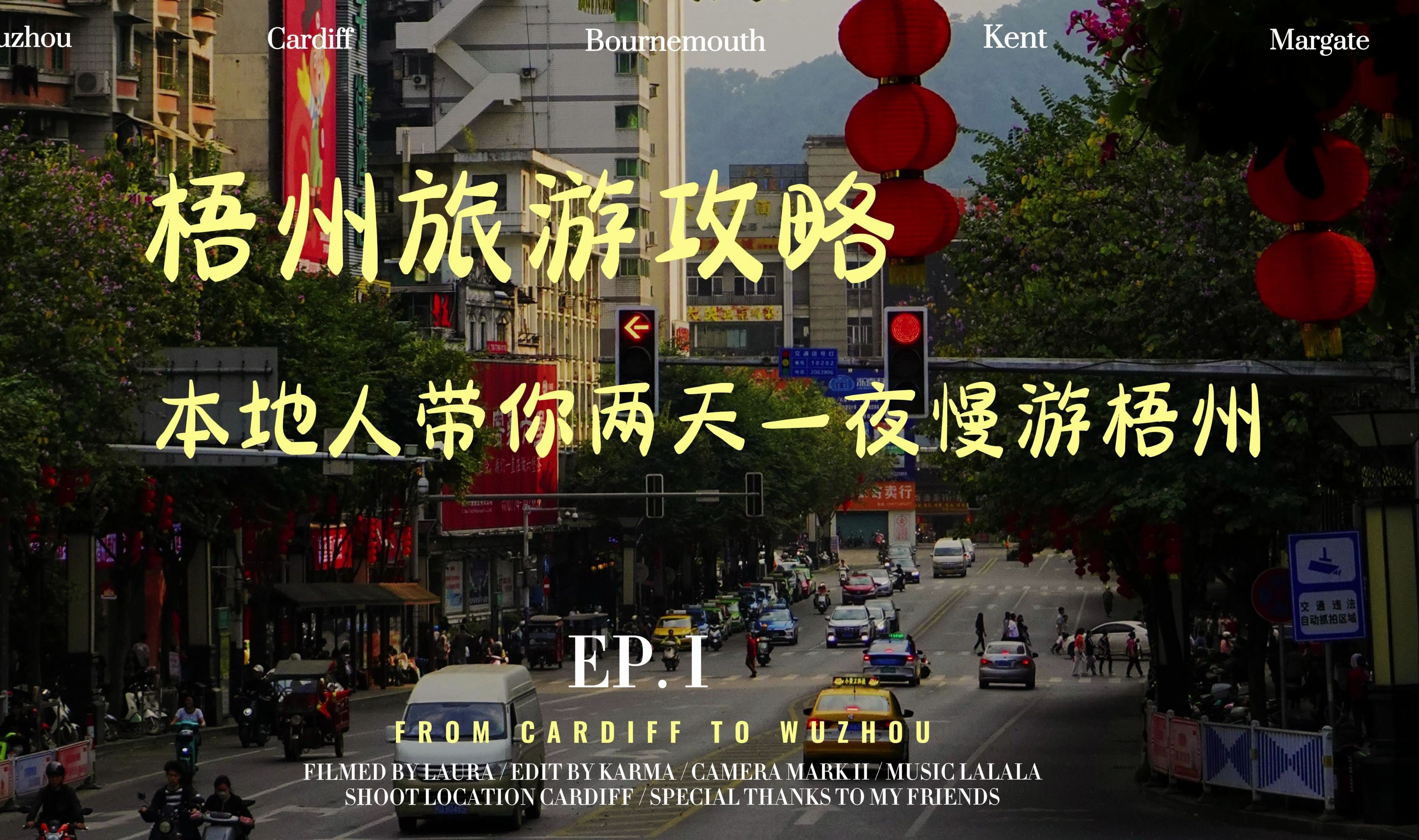 反向旅游|本地人给你们整理的超全旅游攻略