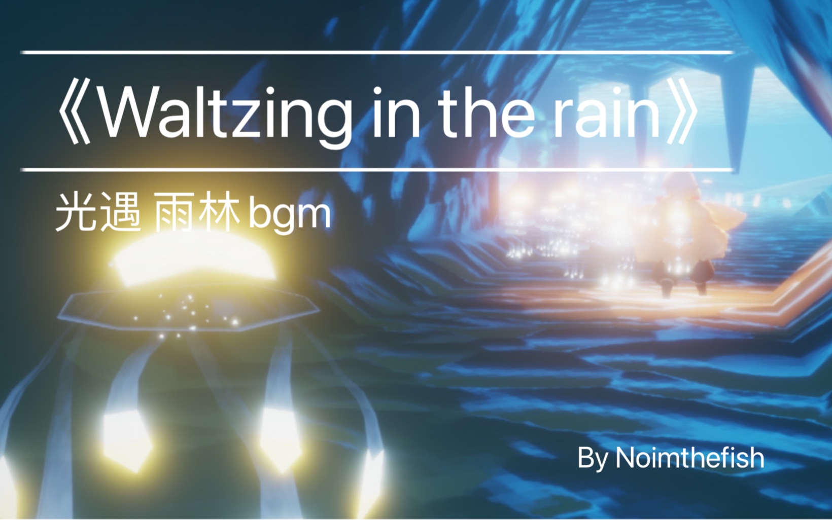 sky光遇排箫演奏雨林bgmwaltzingintherain