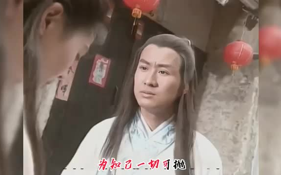 1994年由焦恩俊,孙兴主演的台版武侠剧《七侠五义》,儿时的经典哔哩哔哩bilibili