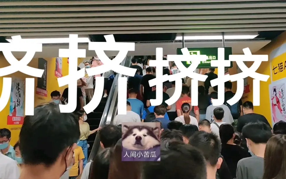 一个人在深圳实习第一天就是。。。_哔哩哔哩_bilibili