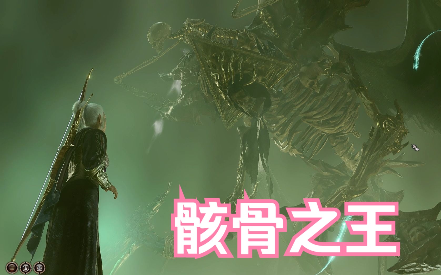 【博德之门3】骸骨之王米尔寇,帅