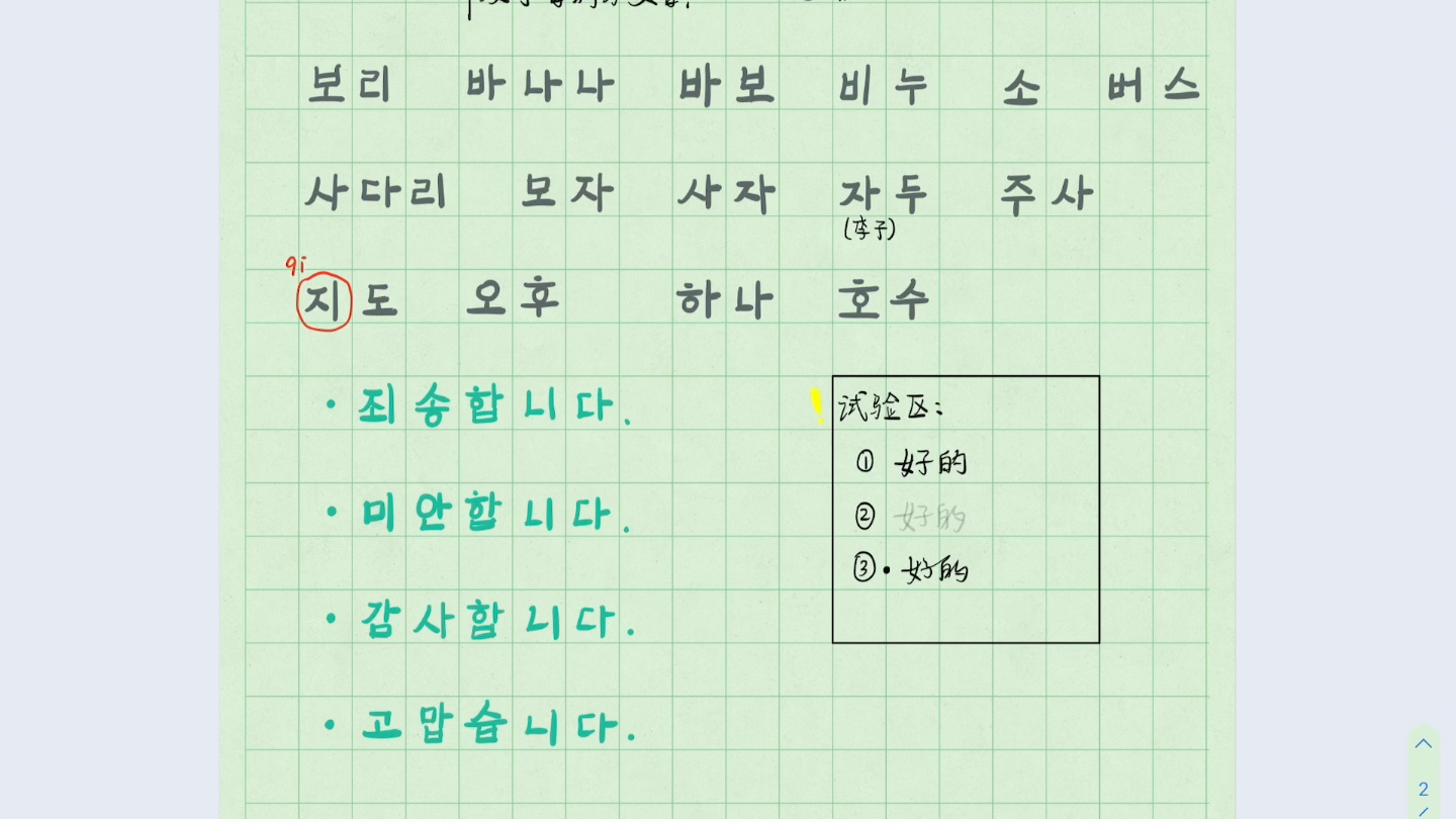 【notability录音功能】标记单词或句子发音哔哩哔哩bilibili