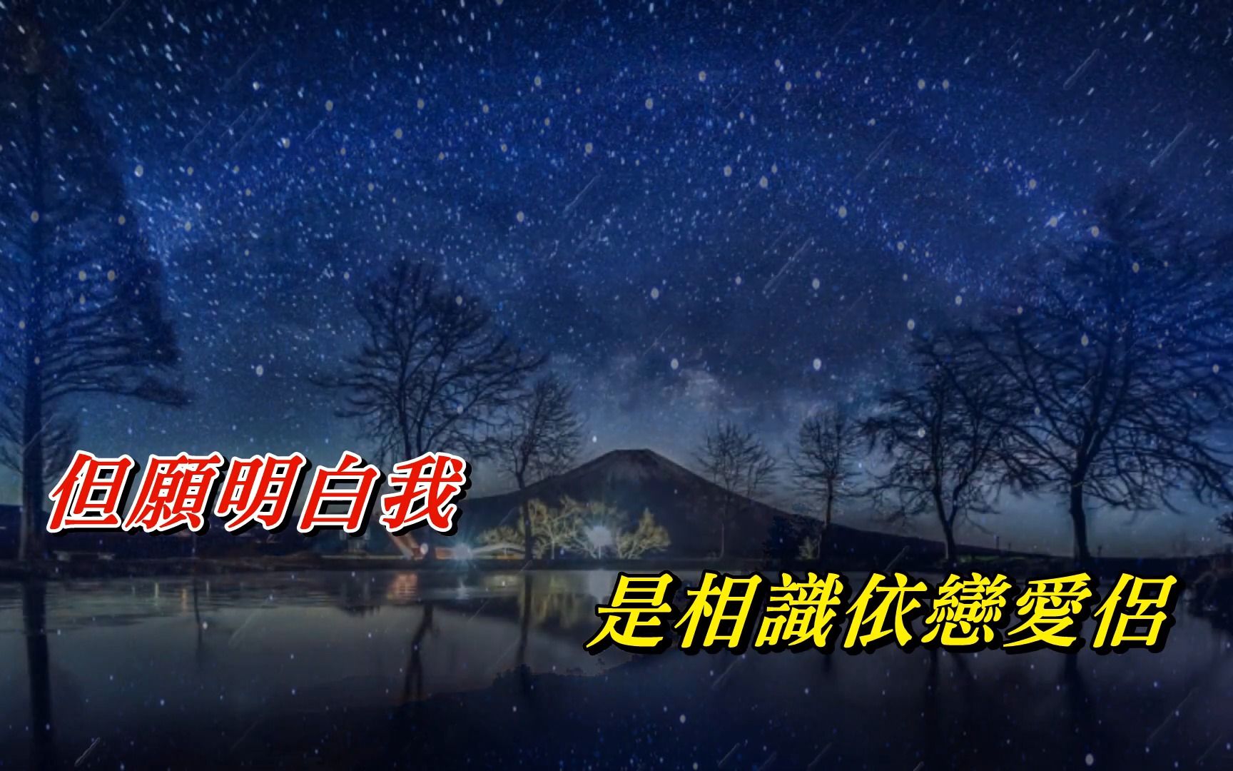 [图]緣份的天空 湯寶如〈歌手演唱 HD版〉