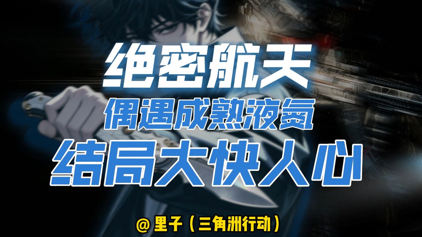 爽文 爽文！