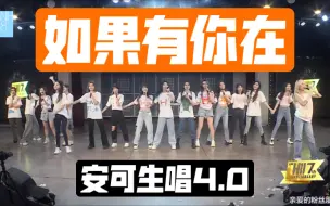 Download Video: 【HII】安可生唱4.0｜银河战舰七周年