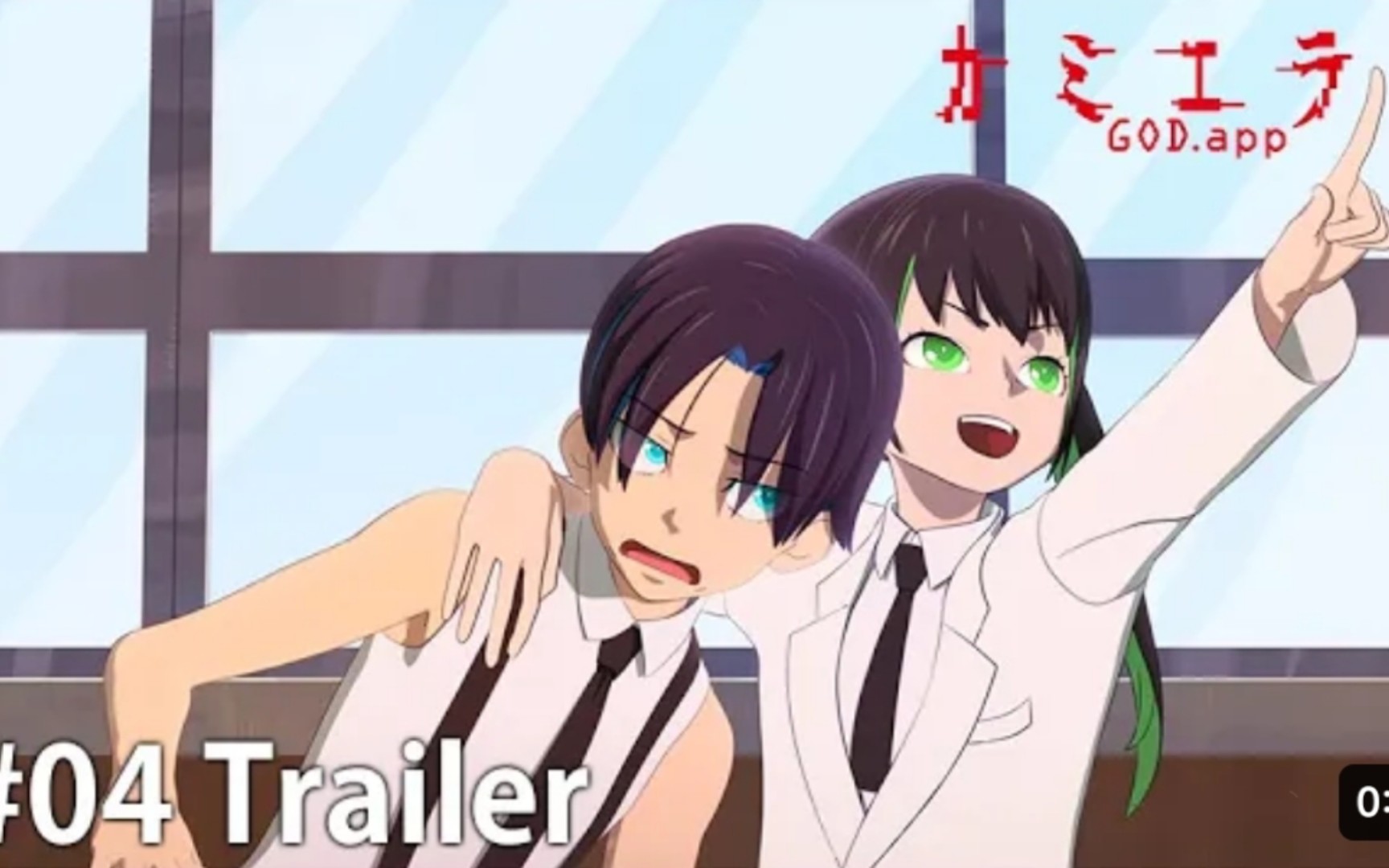 god.app 第4话预告 2023年10月番 大久保笃 濑下宽之