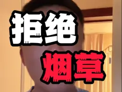 什么人不抽烟