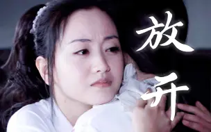 Download Video: 模仿你 成为你 是为了保护你  【夏雨浓x方雪晴】