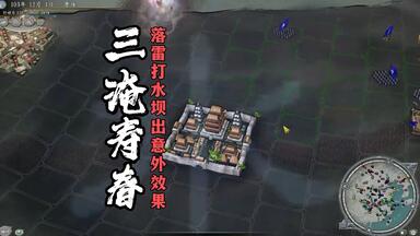 三国志11逐鹿天地革新1.5完整版：地址看视频上方，三国志11下载