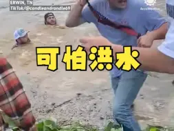 Tải video: 远超预期！飓风海伦妮引发创纪录洪水已致美国至少118人遇难、1153人失踪