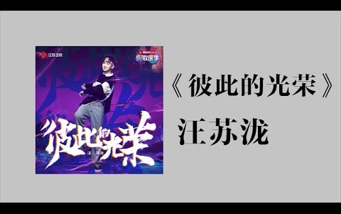 无限歌谣季主题曲