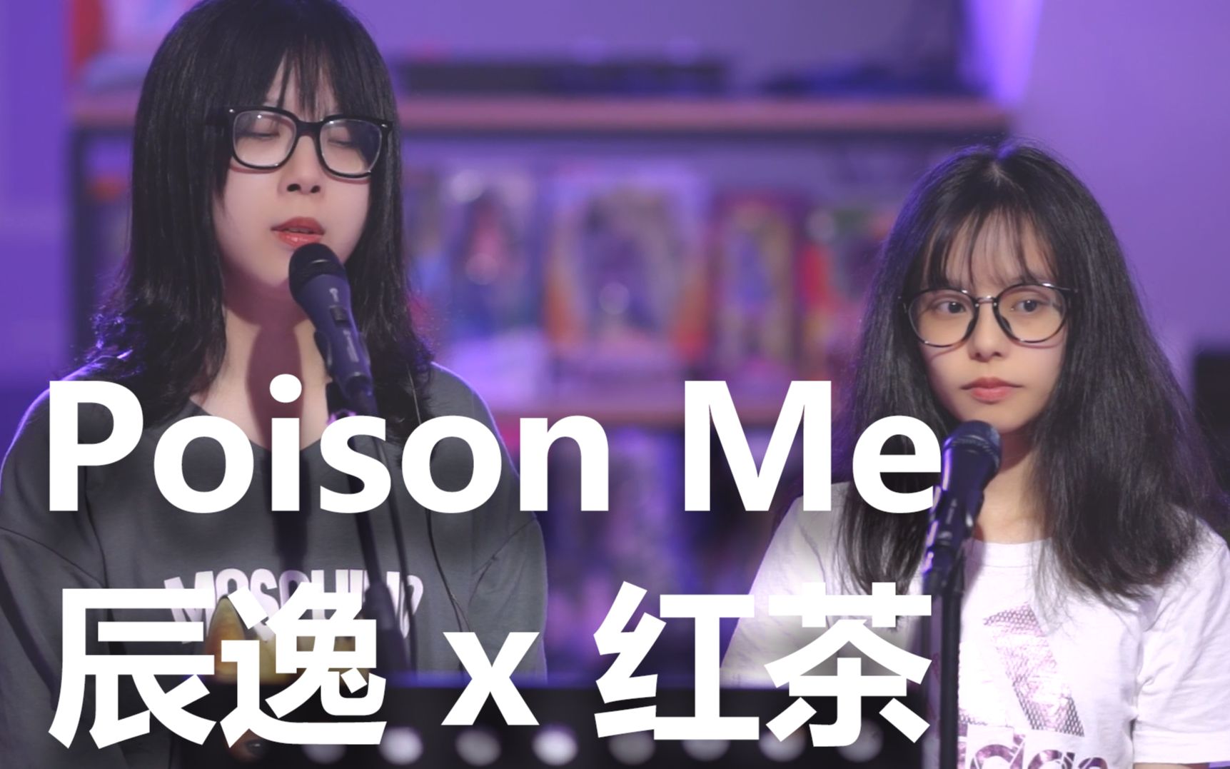 【辰逸 x 红茶】Poison Me (恶魔之谜 ED5)哔哩哔哩bilibili