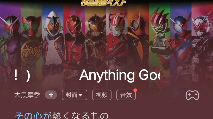 假面骑士ooo主题曲