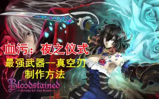 赤痕 夜之仪式真空刃 搜索结果 哔哩哔哩 Bilibili