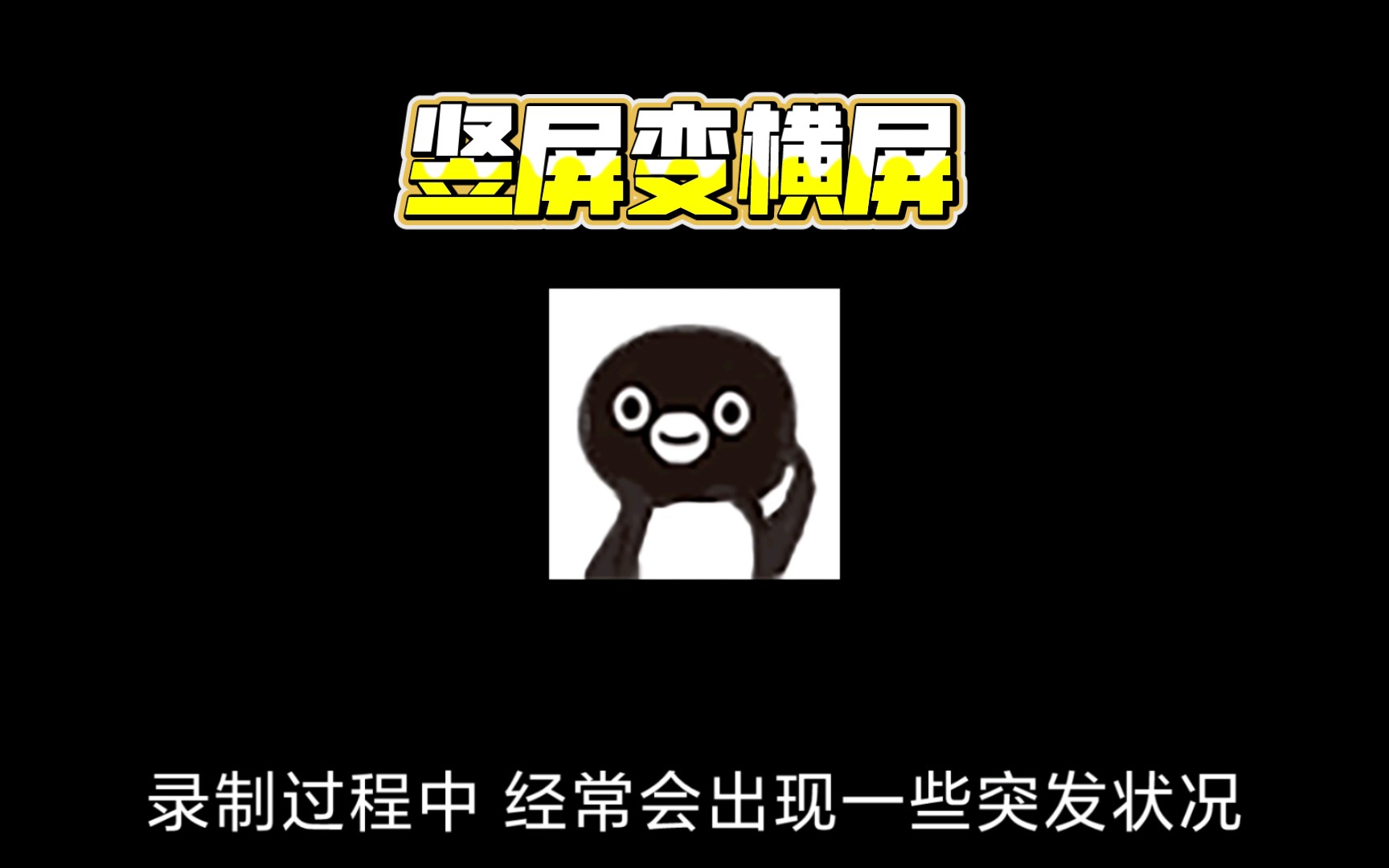 3改画布(横屏变竖屏)哔哩哔哩bilibili